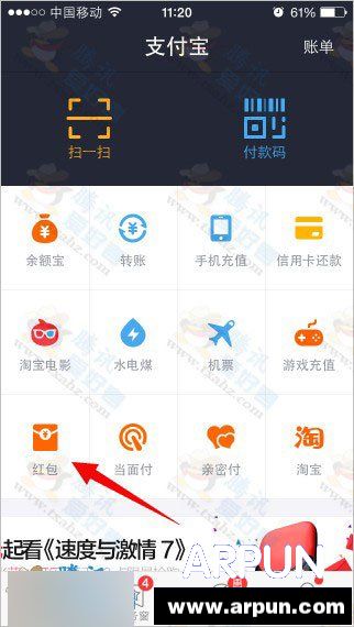 4月27日天猫魔盒发现金活动支付宝口令4月27日天猫魔盒发现金活动 支付宝口令99556536(上午) 每日更新_新客网