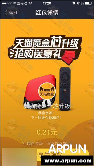 4月27日天猫魔盒发现金活动支付宝口令4月27日天猫魔盒发现金活动 支付宝口令99556536(上午) 每日更新_新客网