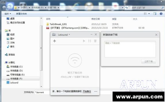 55英寸小米电视2详细评测PC或手机都能为小米路由器设定远程下载任务