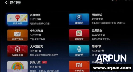 55英寸小米电视2详细评测