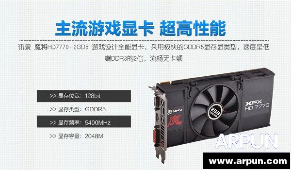 网购高性价比主机 1999元AMD四核独显游戏电脑配置推荐讯景魔将GD7770 2GD5独立显卡