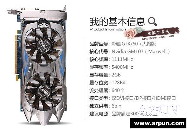 2015主流装机首选 4000不到新i3 4170电脑配置推荐影驰GTX750Ti 大将版 2GB高配版