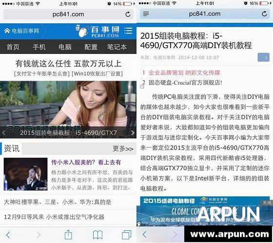 iPhone6连上WiFi后QQ可以上网页打不开解决办法iPhone6连上WiFi后QQ可以上网页打不开解决办法