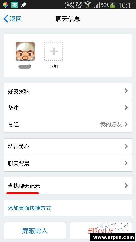 QQ2015怎么导出聊天记录