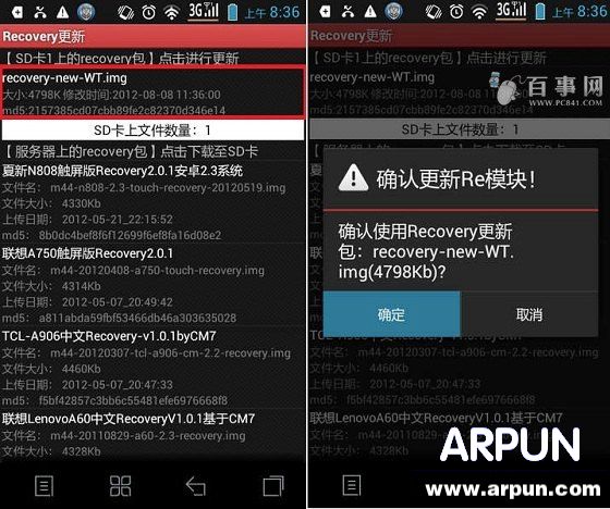 移动叔叔工具箱怎么用 移动叔叔工具箱刷Recovery教程移动叔叔工具箱刷Recovery教程