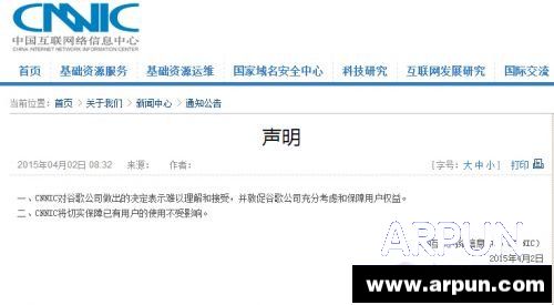 CNNIC是什么?什么是CA证书?CNNIC是什么?什么是CA证书?