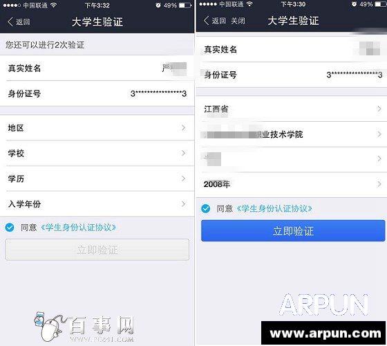 支付宝大学生验证在哪 支付宝大学生验证设置方法支付宝大学生验证设置方法