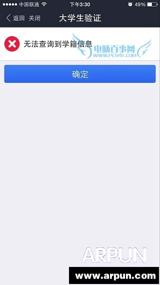 支付宝大学生验证在哪 支付宝大学生验证设置方法支付宝大学生验证设置