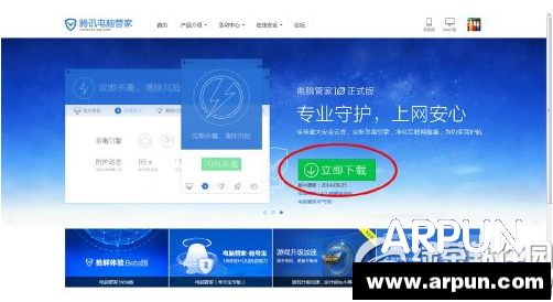 腾讯电脑管家无线wifi怎么开启腾讯电脑管家无线wifi怎么开启 arpun.com