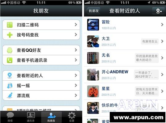 微信是什么?微信怎么用?微信是什么?微信怎么用?