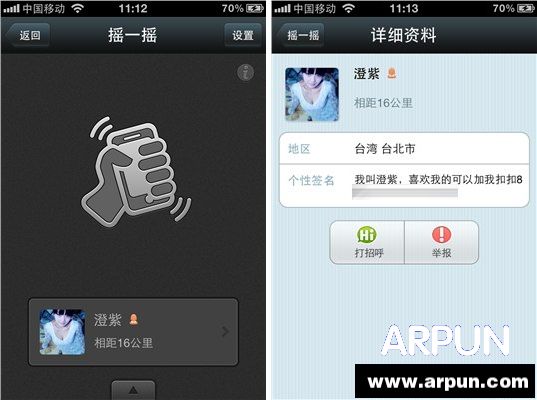 微信是什么?微信怎么用?微信是什么?微信怎么用?