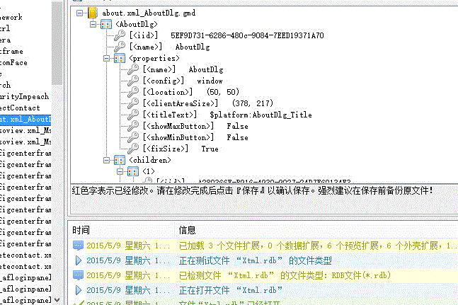 ֧��QQ7.2 ͨ�ð��������� V3.6.1