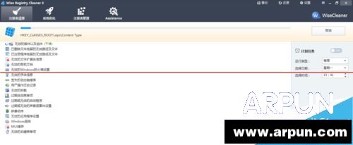 注册表清理工具Wise Registry Cleaner怎么用