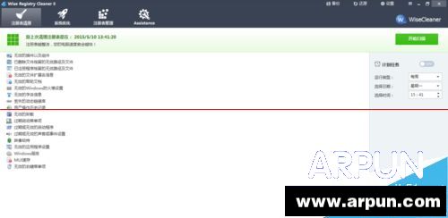 注册表清理工具Wise Registry Cleaner怎么用