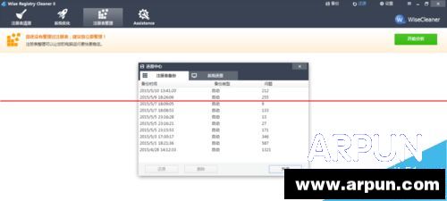 注册表清理工具Wise Registry Cleaner怎么用
