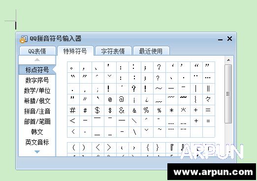 QQ拼音输入法怎么打出点?QQ输入法打出间隔号QQ拼音输入法怎么打出点?QQ输入法打出间隔号