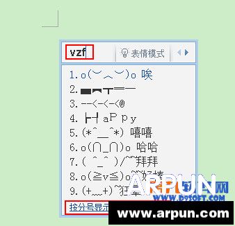 QQ拼音输入法怎么打出点?QQ输入法打出间隔号QQ拼音输入法怎么打出点?QQ输入法打出间隔号
