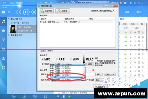 录音文件很大怎么变小