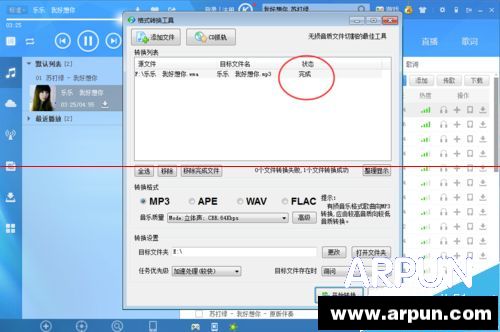 录音文件很大怎么变小