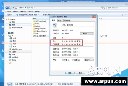 录音文件很大怎么变小