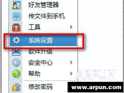 设置快捷键来快速提取QQ信息的教程设置快捷键来快速提取QQ信息的教程