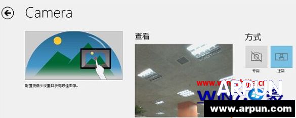 Windows8.1系统下打开Metro相机应用无图像显示的处理方案【图】Windows8.1系统下打开Metro相机应用无图像显示的处理方案