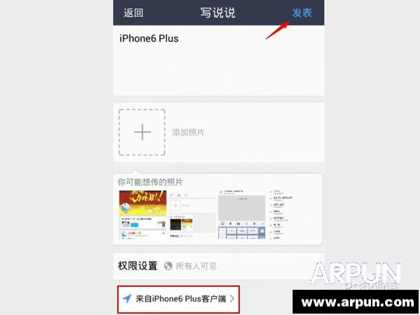 �ֻ�QQ�ռ�˵˵��ô��ʾ����iPhone6 Plus�ͻ��˵����������