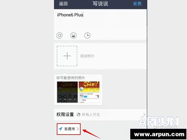 �ֻ�QQ�ռ�˵˵��ô��ʾ����iPhone6 Plus�ͻ����޸�λ��