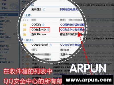 QQ��ȫ�����ʼ���α�����QQ��ȫ�����ʼ���α�����