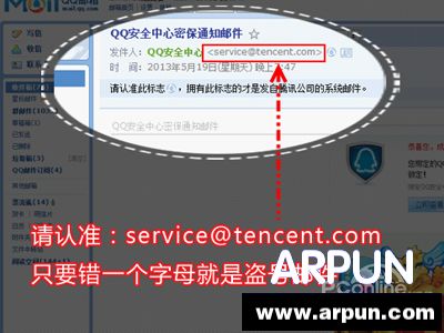 QQ��ȫ�����ʼ���α����ٷ������俴��ϸ