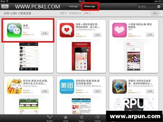 iPad��ô��װ΢�� iPad4/iPad mini��װ΢�Ž̳�iPad4/iPad mini��װ΢�Ž̳�