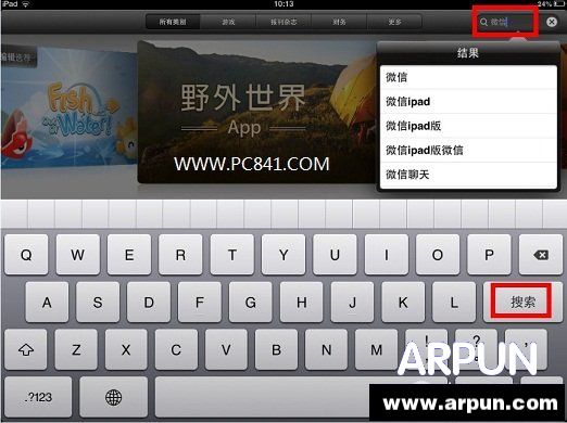 iPad��ô��װ΢�� iPad4/iPad mini��װ΢�Ž̳�iPad4/iPad mini��װ΢�Ž̳�