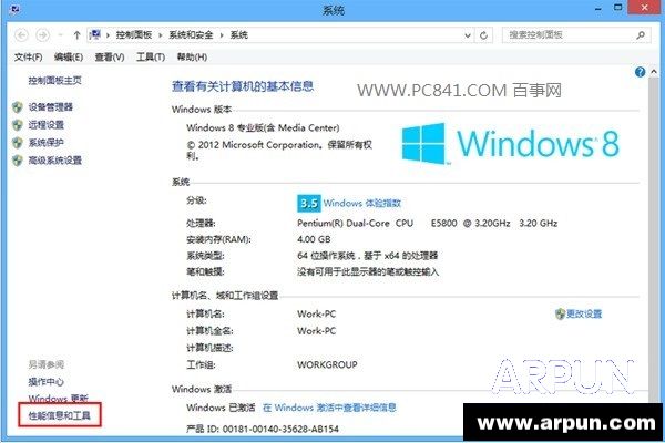 ����Win8ϵͳ���� Win8���������Ż�����Win8������Ϣ�͹������� PC841.COM