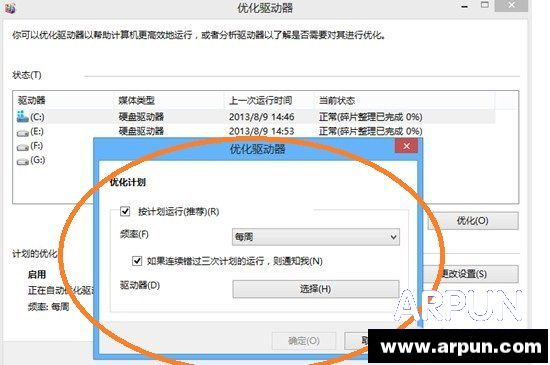 ����Win8ϵͳ���� Win8���������Ż���������Win8ϵͳ���� Win8���������Ż�����