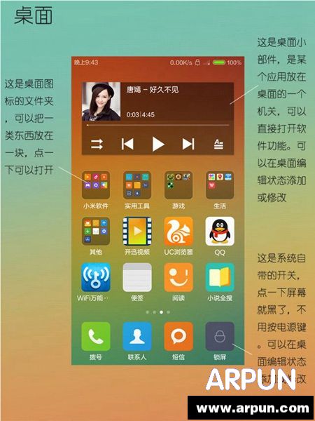 满满都是感动 给父母的小米手机说明书