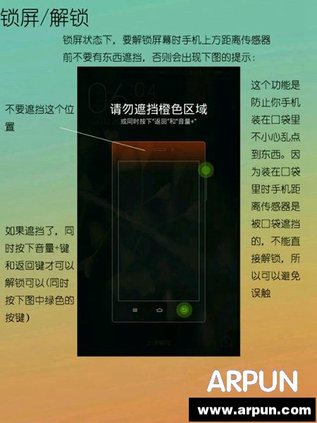 满满都是感动 给父母的小米手机说明书