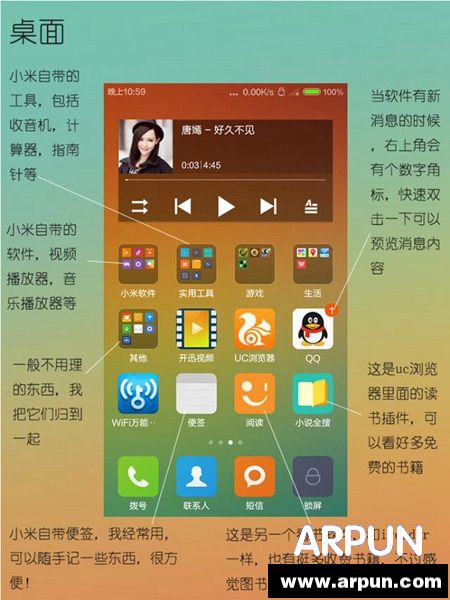 满满都是感动 给父母的小米手机说明书