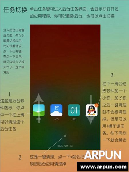 满满都是感动 给父母的小米手机说明书