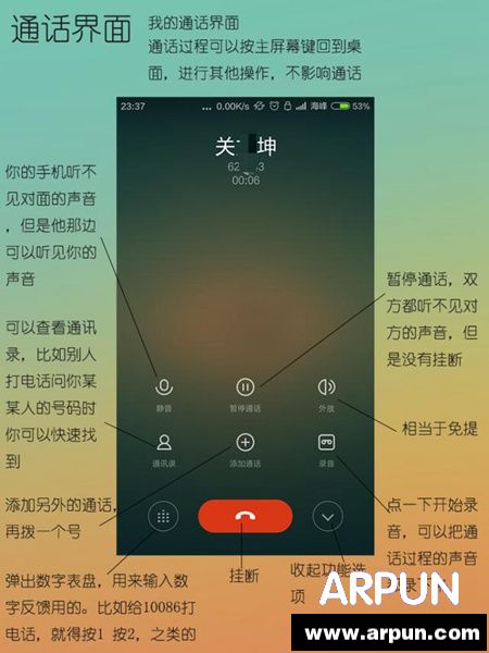 满满都是感动 给父母的小米手机说明书