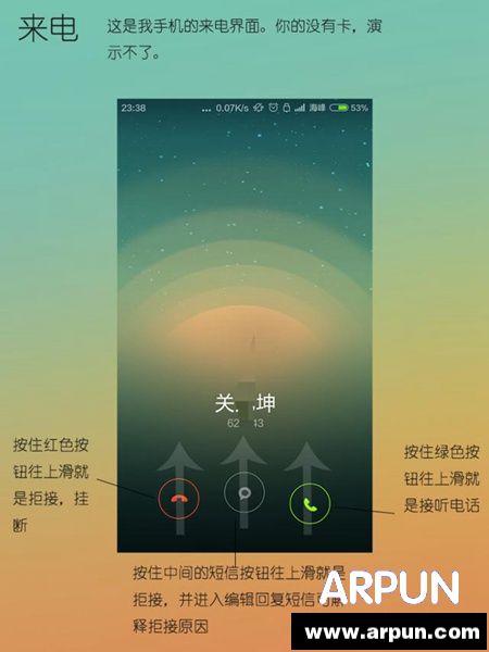 满满都是感动 给父母的小米手机说明书