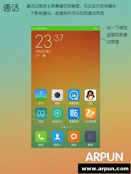 满满都是感动 给父母的小米手机说明书