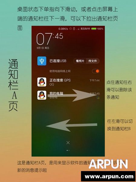 满满都是感动 给父母的小米手机说明书