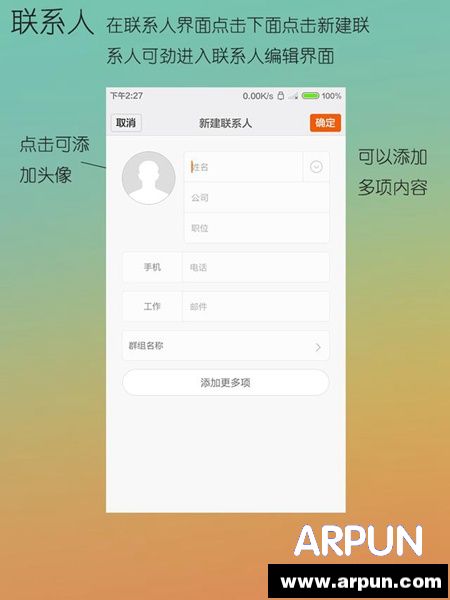满满都是感动 给父母的小米手机说明书