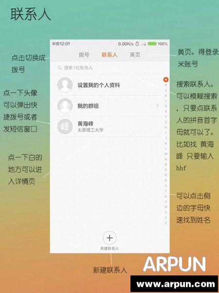 满满都是感动 给父母的小米手机说明书