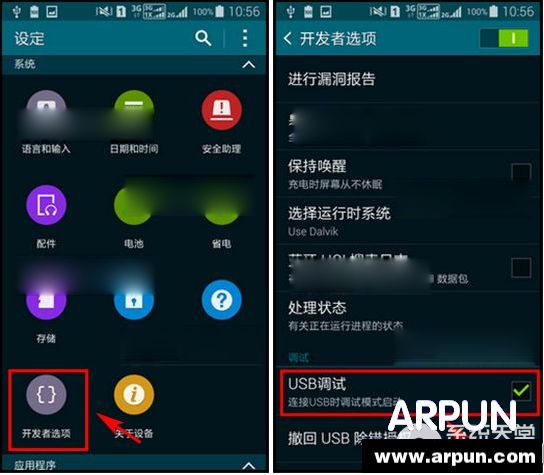三星s6怎么连接电脑?三星s6怎么开启usb调试三星s6怎么连接电脑?三星s6怎么开启usb调试 arpun.com