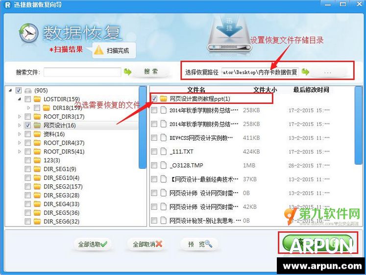 内存卡不小心格式化怎么办?内存卡数据恢复教程内存卡不小心格式化怎么办?内存卡数据恢复教程