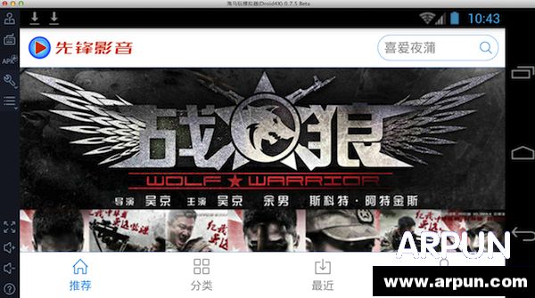 影音先锋Mac怎么看电影