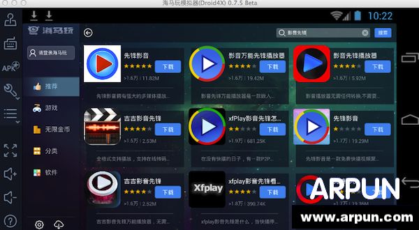 影音先锋Mac怎么看电影