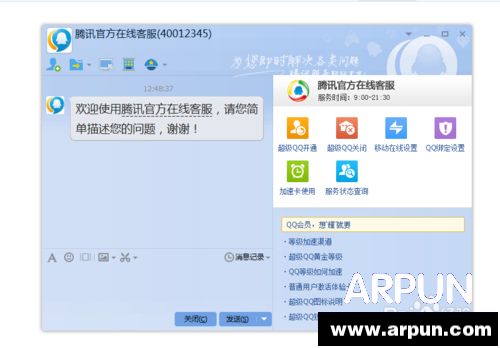 ��ѶQQ���߿ͷ�ת�˹�����������·�����2015�棩��ѶQQ���߿ͷ�ת�˹�������뷽��