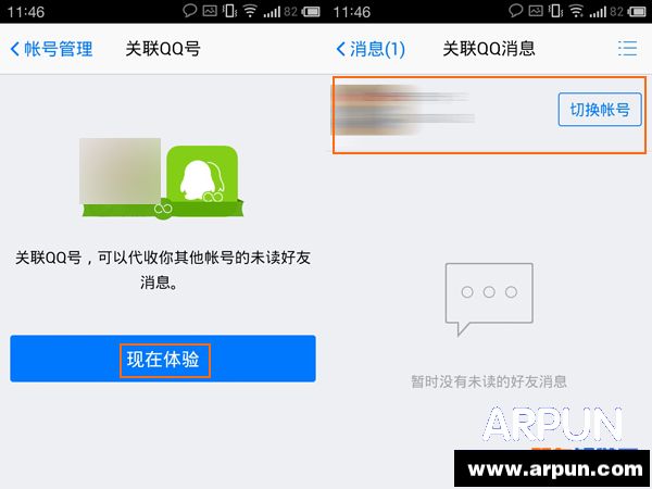 手机QQ实现关联多个QQ信息的方法技巧手机QQ实现关联多个QQ信息的方法技巧